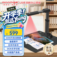 良田 扫描仪高拍仪办公文件资料发票 连续自动扫描 高清高速扫描 定时扫描
