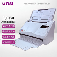 紫光 UNIS）Q1030 A4馈纸扫描仪 高清彩色自动双面连续快速扫描书籍合同票据 企业学校政务办公专用
