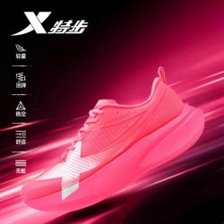 特步 两千公里五代PRO跑鞋男鞋竞速减震运动鞋跑步鞋2000公里