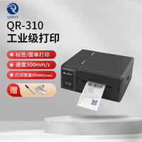 启锐 QIRUI） qr-310p高速工业机快递单打印机310s电子面单快递条码打印机
