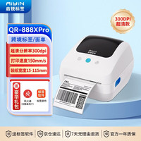 启锐 QIRUI）QR-888XPro热敏标签打印机快递 跨境300dpi超清款 108MM不干胶电子面单快递打印机
