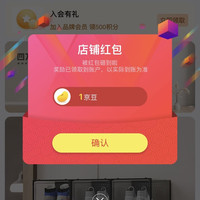 京豆 关注1京豆 四万公里居家收纳京东自营旗舰店