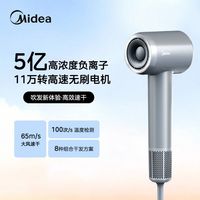 美的 家用高速电吹风机负离子护发大功率恒温速干电吹风机FG205