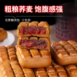 自然道 0糖 荞麦山楂酥饼 24枚约1000g