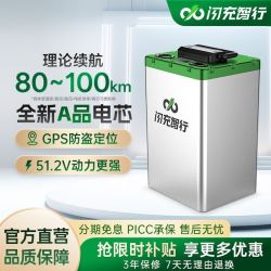 闪充智行 48v电动车锂电池家用电动自行车电瓶国标3C认证51.2V50Ah