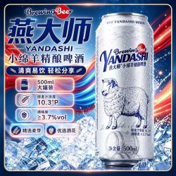 燕大师 小绵羊啤酒12罐整箱500ml大罐装10.3p清爽小麦精酿黄啤家用