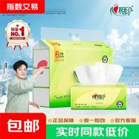 心相印 抽纸茶语丝享 丝柔亲肤 湿水不易破 3层 110抽*6包
