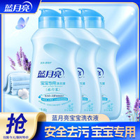 蓝月亮 宝宝专用洗衣液   宝宝安全洗护    去奶渍口水渍   80g*3瓶