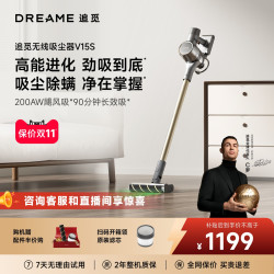 追觅 V15S 显尘功能 手持式吸尘器