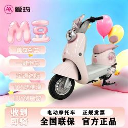 爱玛 M豆Air电动摩托车智能控车石墨烯电池长续航女士代步小巧通勤