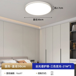 PARSA 客厅吸顶灯高级感简约超薄客厅灯护眼全屋灯具大厅主灯家装灯