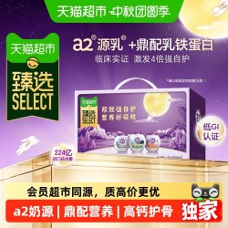 a2 低GI 成人奶粉