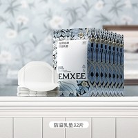移动端：嫚熙 纤薄云感系列 防溢乳垫