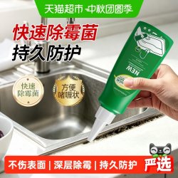 POMELO WOOD 除霉啫喱去霉斑霉菌凝胶清除洗衣机胶圈霉垢净冰箱清洁剂神器