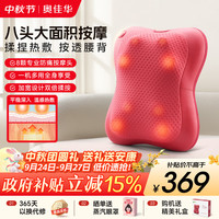 奥佳华 腰部按摩仪肩颈椎腰背部按摩器枕头全身热敷办公靠垫