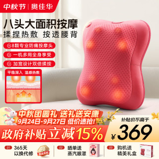 奥佳华 腰部按摩仪肩颈椎腰背部按摩器枕头全身热敷办公靠垫
