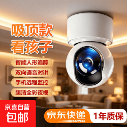 360度带夜视全景语音远程可对话 WIFI基础款单摄