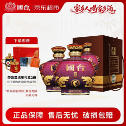 国台 虎年好礼坛酒 酱香型白酒 53度 1500ml*2整箱 送礼收藏纪念