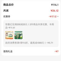 订单截图缩略图