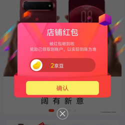 京东迪信通旗舰店关注有礼领京豆实测2豆，需要的速来领取。
