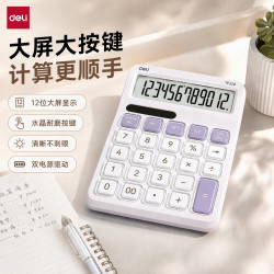 得力 计算器双电源桌面办公计算器时尚水晶按键12位大屏幕计算机 财务办公文具用品 紫色TE328