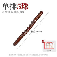 念语 榉木推背擀筋棒按摩全身通用刮痧棒实木干筋棍经络颈椎疏通赶筋棒