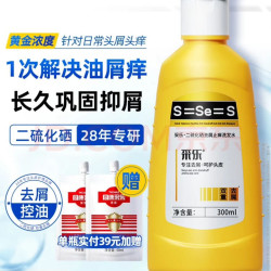 采乐 二硫化硒洗发水 300ml 去屑去痒 蓬松洗发露