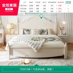 全友 120613 韩式公主床