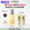 倩碧 水油平衡 润肤乳液  125ml