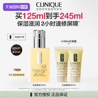 倩碧 水油平衡 润肤乳液  125ml