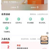 天然博士入会2京豆