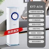 艾普莱斯 AIRPLUS 美国Airplus移动空调冷暖体进口压缩机家用塔式空调扇制冷免安装
