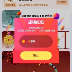 诗普琳关注10京豆