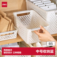 得力 多功能桌面档案收纳盒办公文件框 文具资料收纳筐收纳箱厨房浴室客厅收纳筐 XDM194