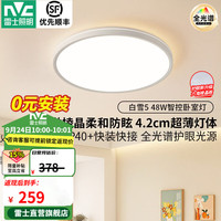 雷士 5.5cm超薄防眩吸顶全光谱护眼48W圆灯 智能包安装