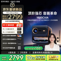 大眼橙 R3 UltraMax高亮云台投影仪家用超高清客厅影院投影机AI家庭影院沙姆全屏清晰2.0