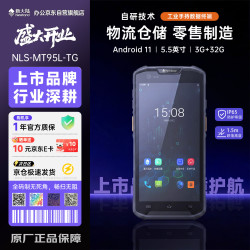 新大陆 MT95L手持终端pda盘点机 无线安卓数据采集器工业手机 一二条码扫描枪