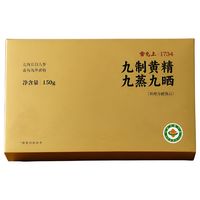 雷允上 九蒸九晒有机多花黄精 150g/盒
