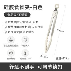 卡罗特 C00085 不锈钢硅胶食物夹