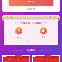 京东 掌昕鲜京东自营旗舰店 签到1天1京豆