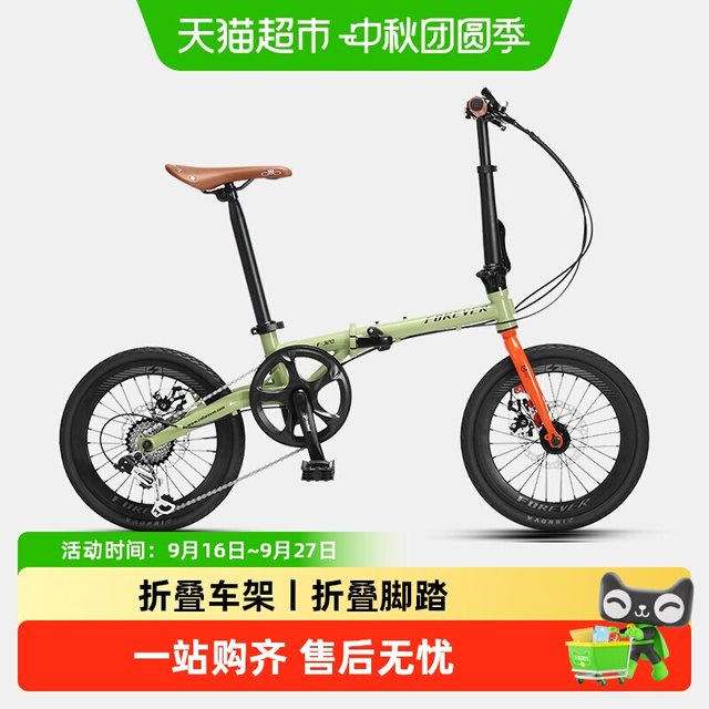 88VIP：永久 可折叠自行车小型超轻便携7速禧玛诺变速16寸复古