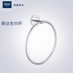 高仪 鲍系列 40460001 毛巾环 斯达毛巾环41167 镀铬
