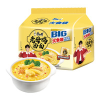 康师傅 方便面 大食袋老母鸡汤面五连包143g*5 泡面袋装速食 方便食品