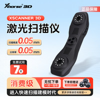 扫描仪手持激光0.05mm高精度建模测绘仪器