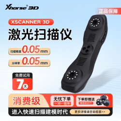 扫描仪手持激光0.05mm高精度建模测绘仪器