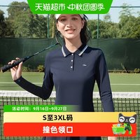 88VIP：361° 运动上衣长袖2025年秋季新款羽毛球服跑步polo衫t恤女士健身