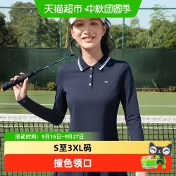 361° 运动上衣长袖2025年秋季新款羽毛球服跑步polo衫t恤女士健身