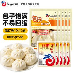 安琪 包子泡打粉 10g*5袋+酵母 5g*5袋