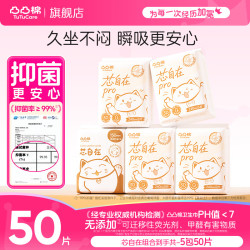 凸凸棉 芯自在卫生巾 日夜用组合装 50片
