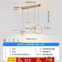 雷士 NVC Lighting 雷士照明 致美 EDNS8160I-L/48M-Ra95_Sm2jWZi 48W 铜吊灯 餐厅灯